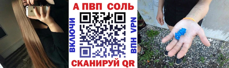 APVP Соль Каргополь