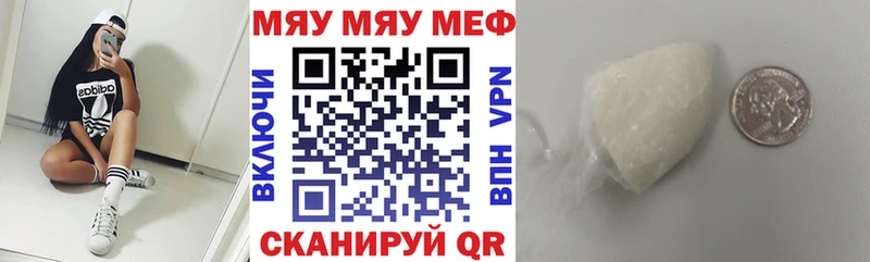 наркота  Каргополь  МЯУ-МЯУ мяу мяу 